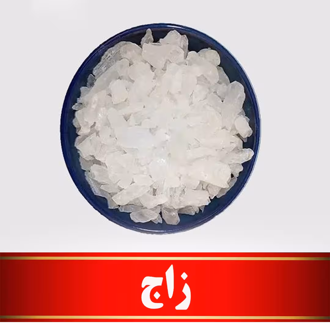 زاج زمه اعلا  (200 گرمی)