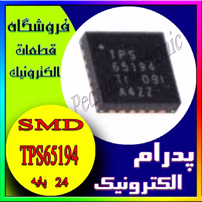 آی سی  TPS65194 QFN-24
