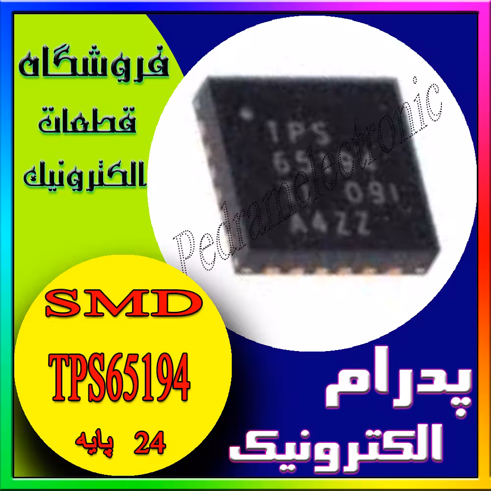 آی سی  TPS65194 QFN-24