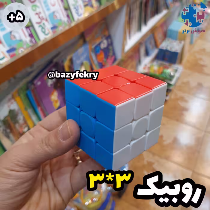روبیک 3در 3