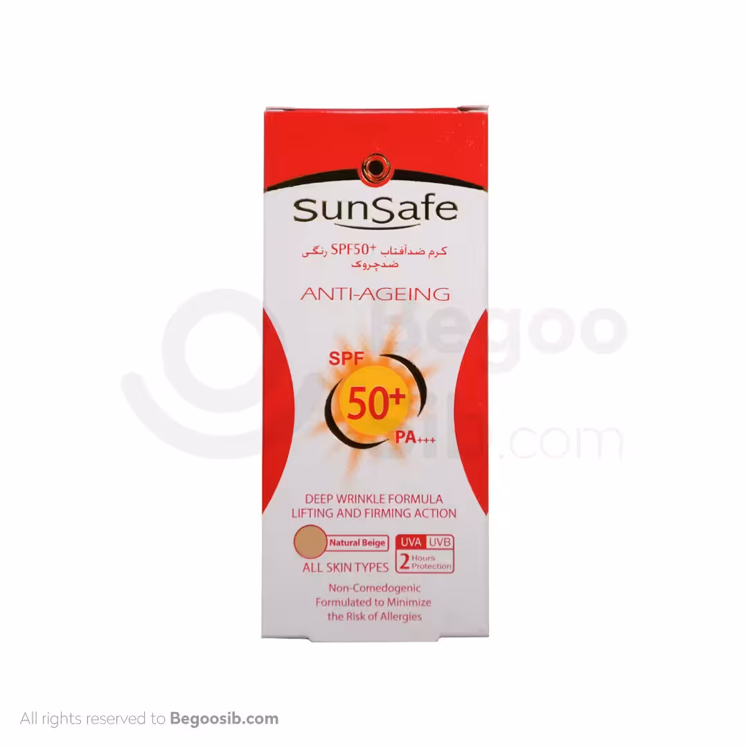 کرم ضد آفتاب ضد چروک سان سیف spf 50 بژ طبیعی انواع پوست 50 گرمی