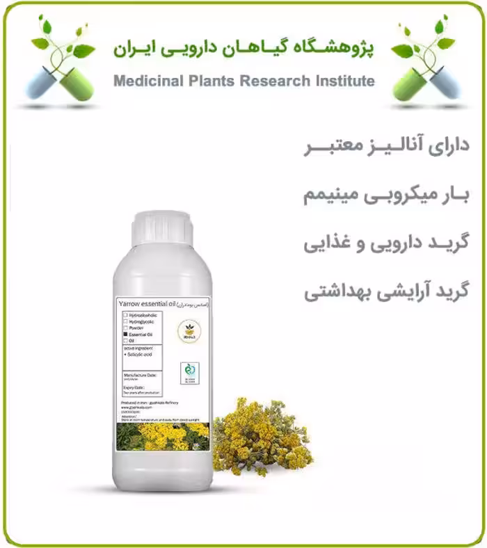 طعم دهنده بومادران خوراکی