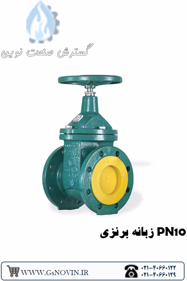 شیر کشویی زبانه برنزی PN10 وگ امید گلستان