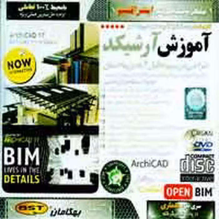 آموزش Archicad 17 سه بعدی-بهکامان-13900