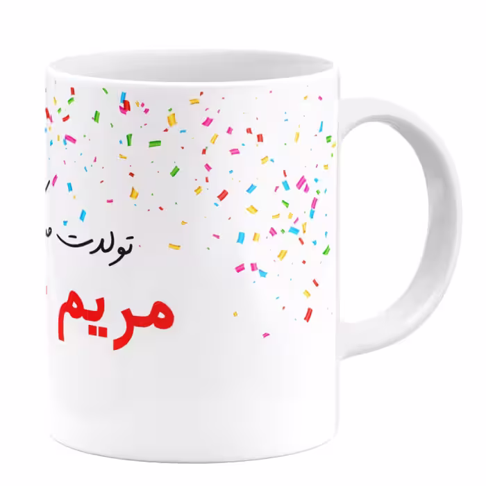 خرید ماگ-لیوان گالری وبفر  تولد مریم کد 11054093954