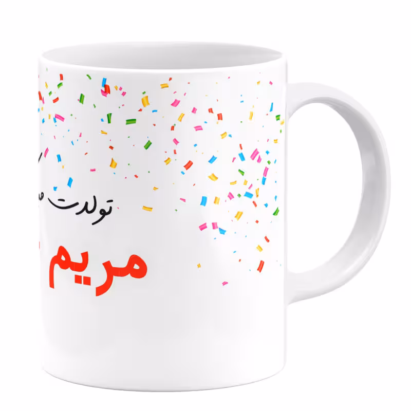 خرید ماگ-لیوان گالری وبفر  تولد مریم کد 11054093954