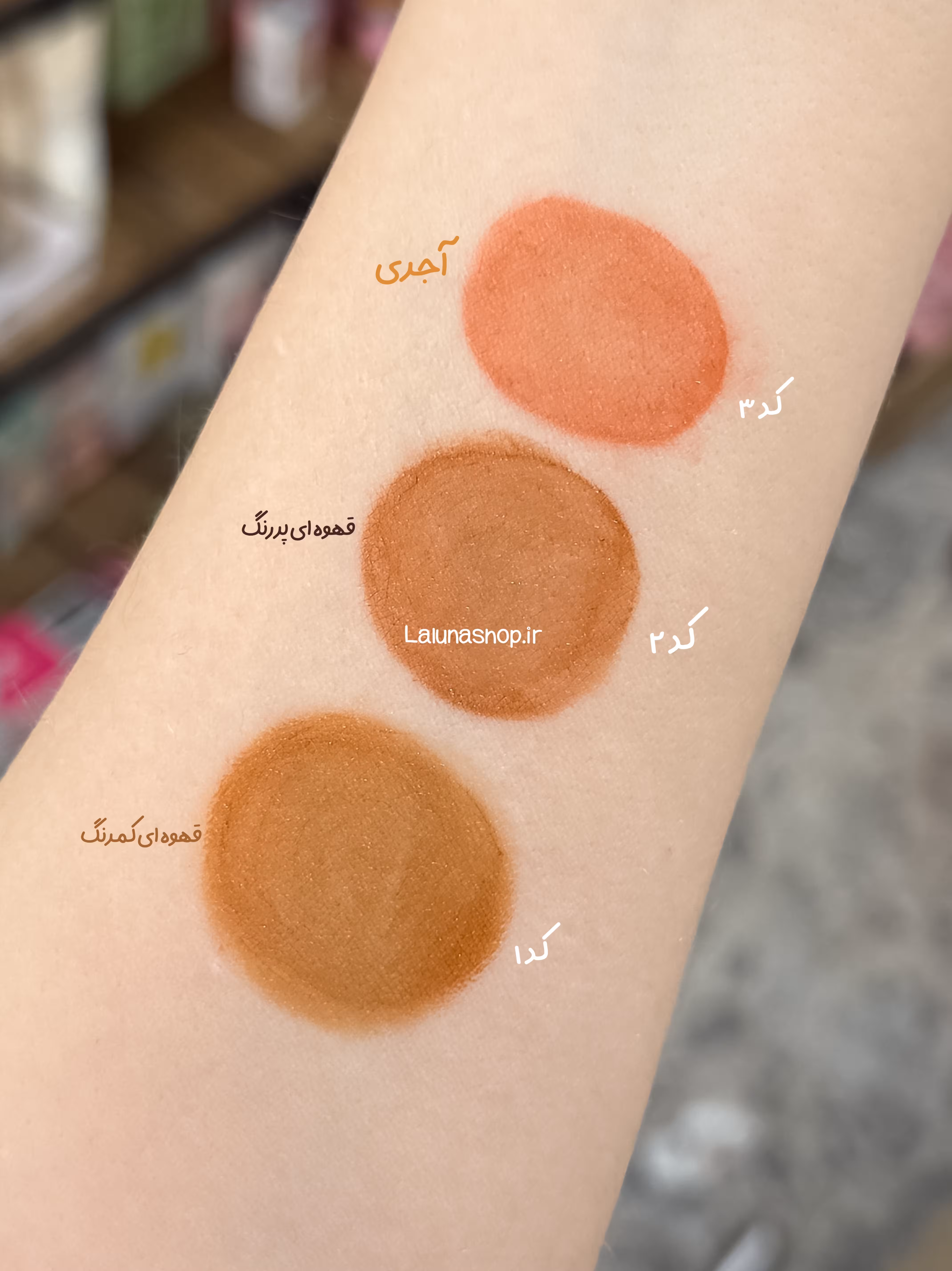 تینت لب قهوه ای سنس