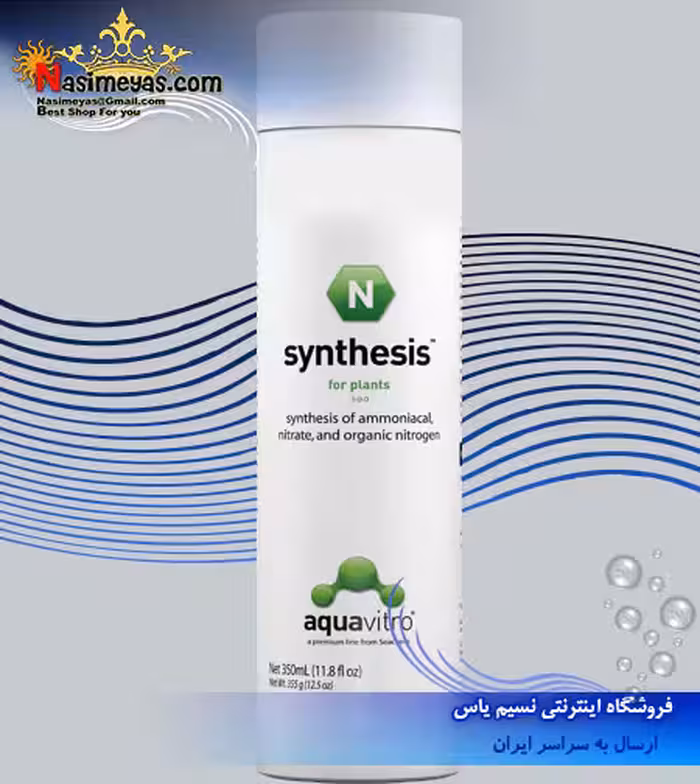 کود محلول نیتروژن حرفه ای سنتز آکوا ویترو سیچم