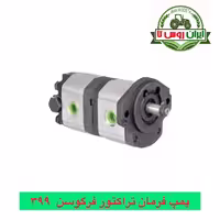 پمپ فرمان تراکتور فرگوسن 399-800 آرافن