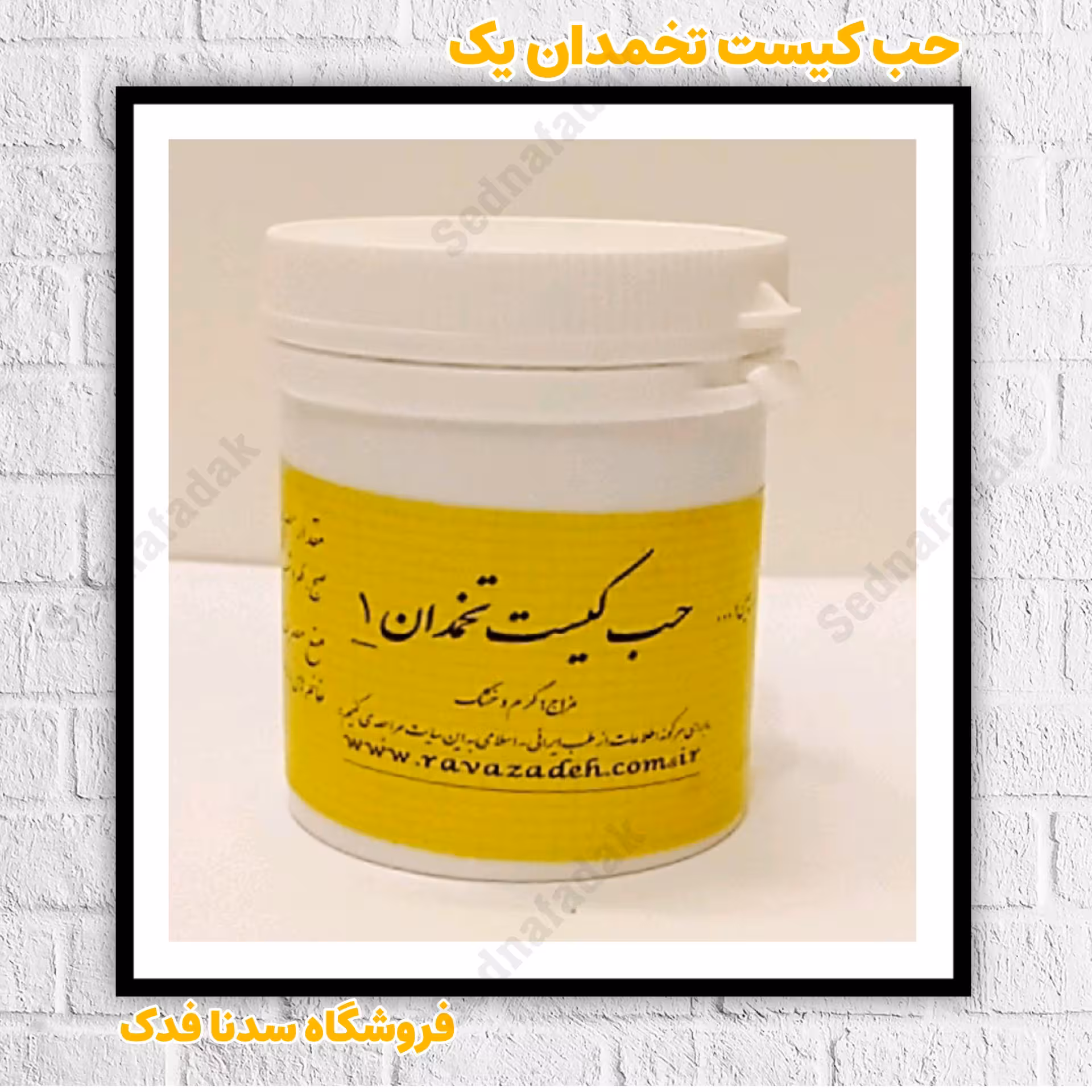 ترکیب گیاهی کیست یک