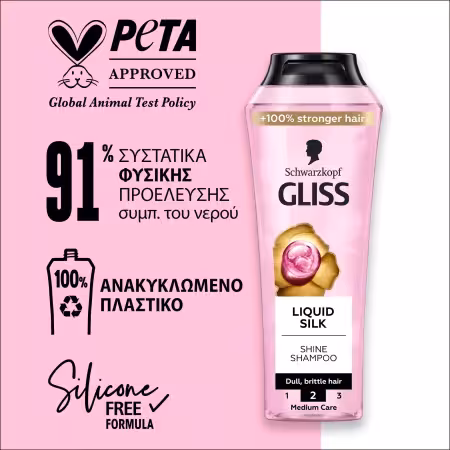 شامپو گلیس LIQUID SILKE
