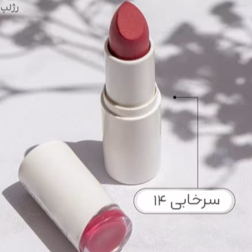 رژلب جامد سرخابی رژجامد رژطبیعی کد14 رژ لب