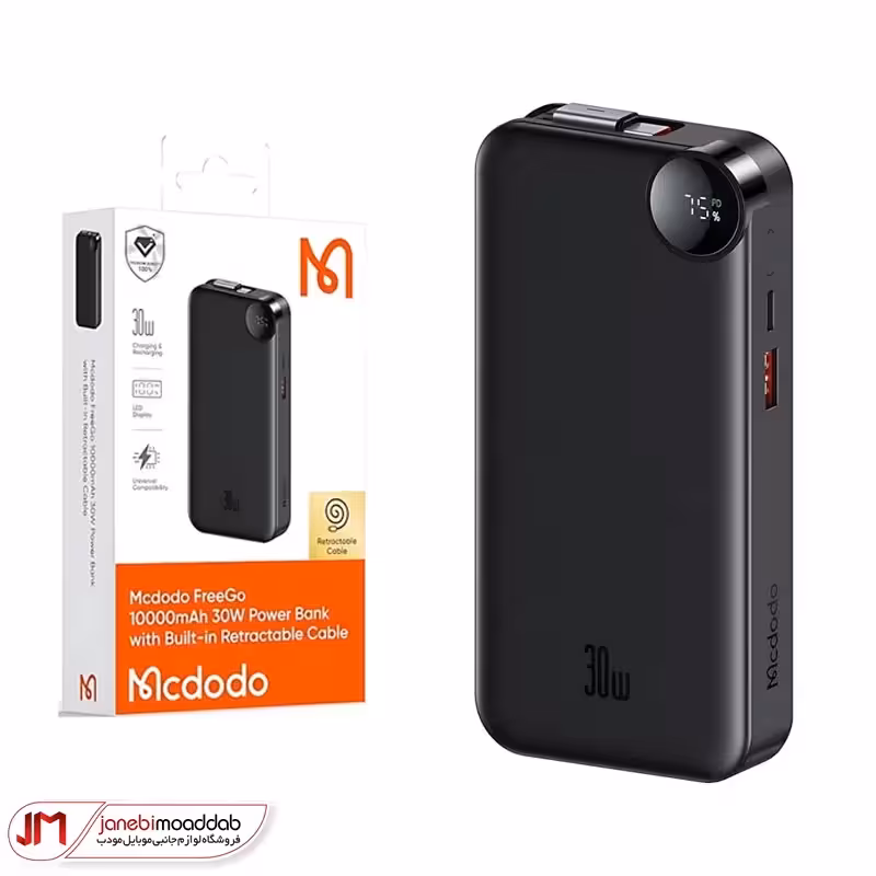 پاوربانک 30 وات مک دودو مدل MC-387 ظرفیت 10000