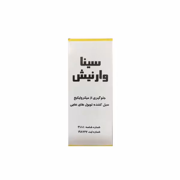 وارنیش سینا