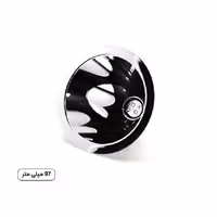 رفلکتور چراغ قوه سایز 97 میلی متر