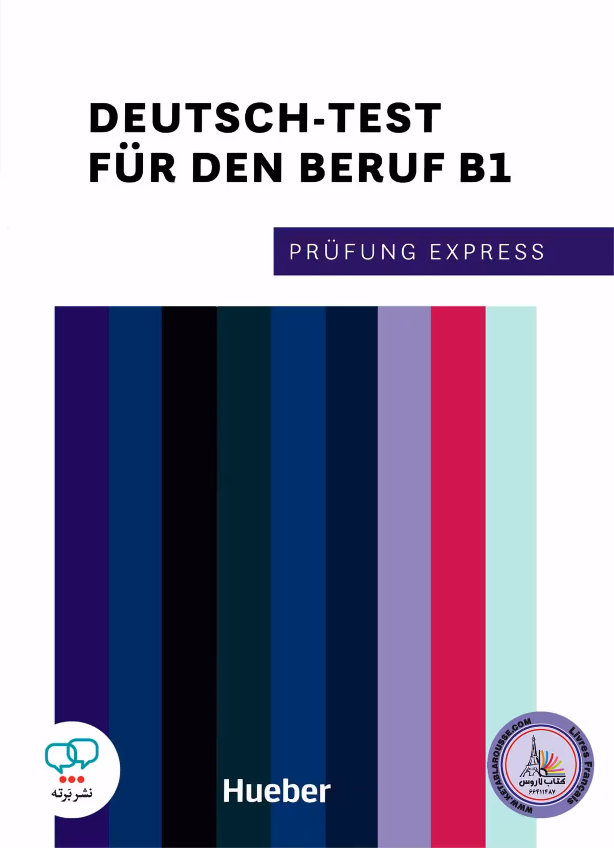 کتاب آزمون آلمانی Prüfung Express Deutsch Test für den Beruf B1