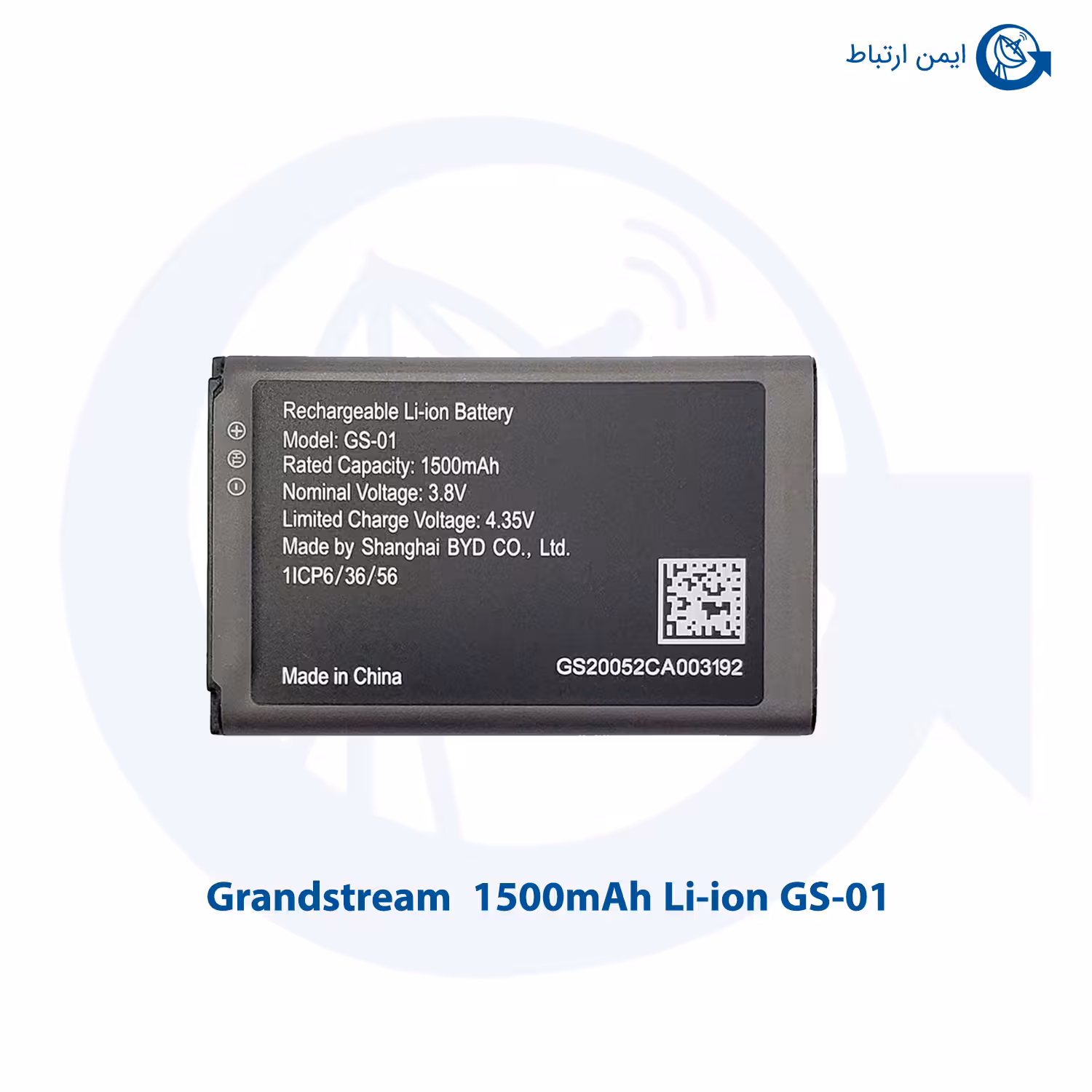 باتری فابریک و اورجینال گرنداستریم 1500mAh Li-ion مدل GS-01