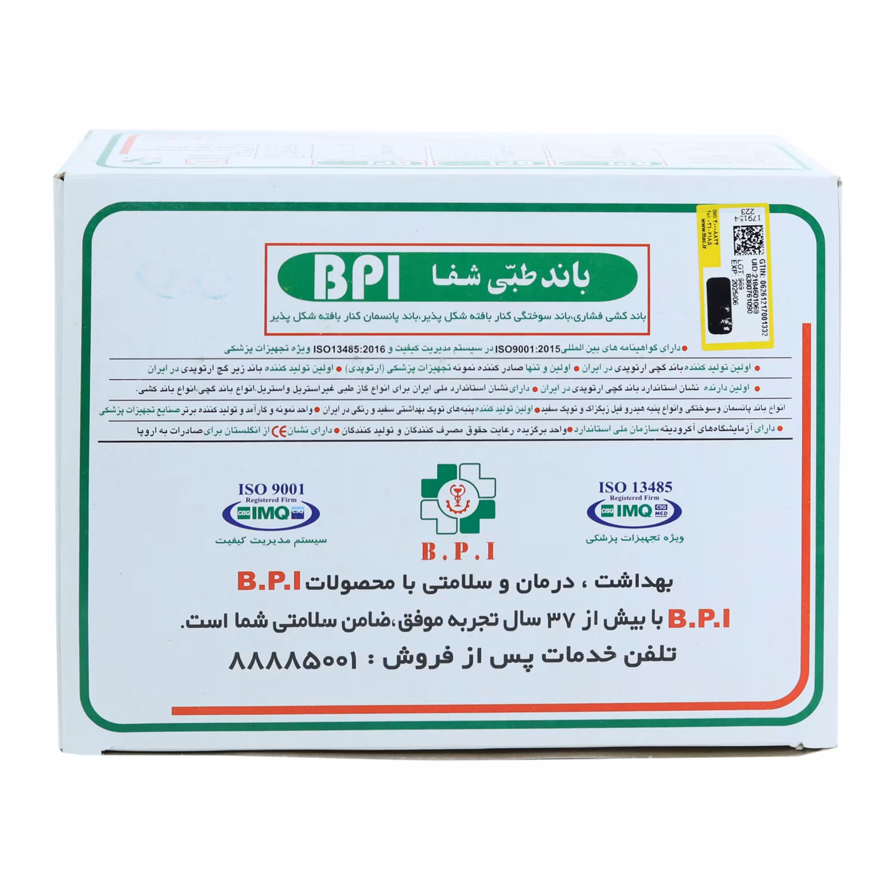 باند سوختگی شفا 15 سانتی متر (10032012)
