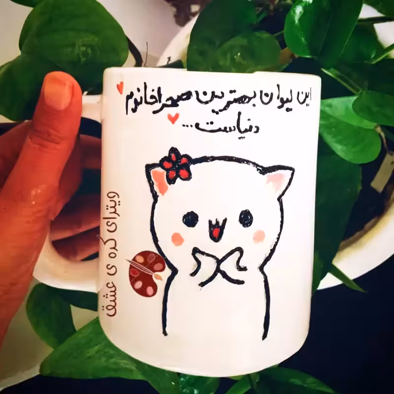 خرید ماگ-لیوان با دلخواه شما هنر