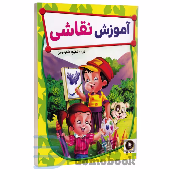 کتاب آموزش نقاشی انتشارات الینا