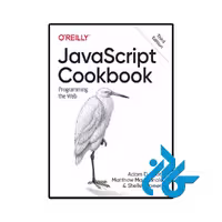 کتاب JavaScript Cookbook، ویرایش سوم