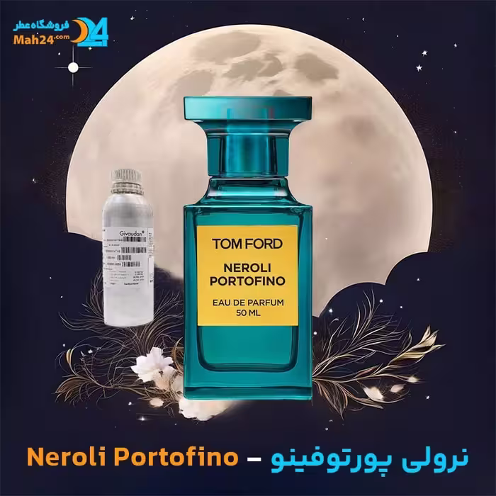 عطر تام فورد نرولی پورتوفینو (Tom Ford Neroli Portofino)