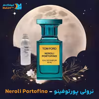 عطر تام فورد نرولی پورتوفینو (Tom Ford Neroli Portofino)