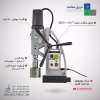 دریل مگنت مدل ECO.100S /T