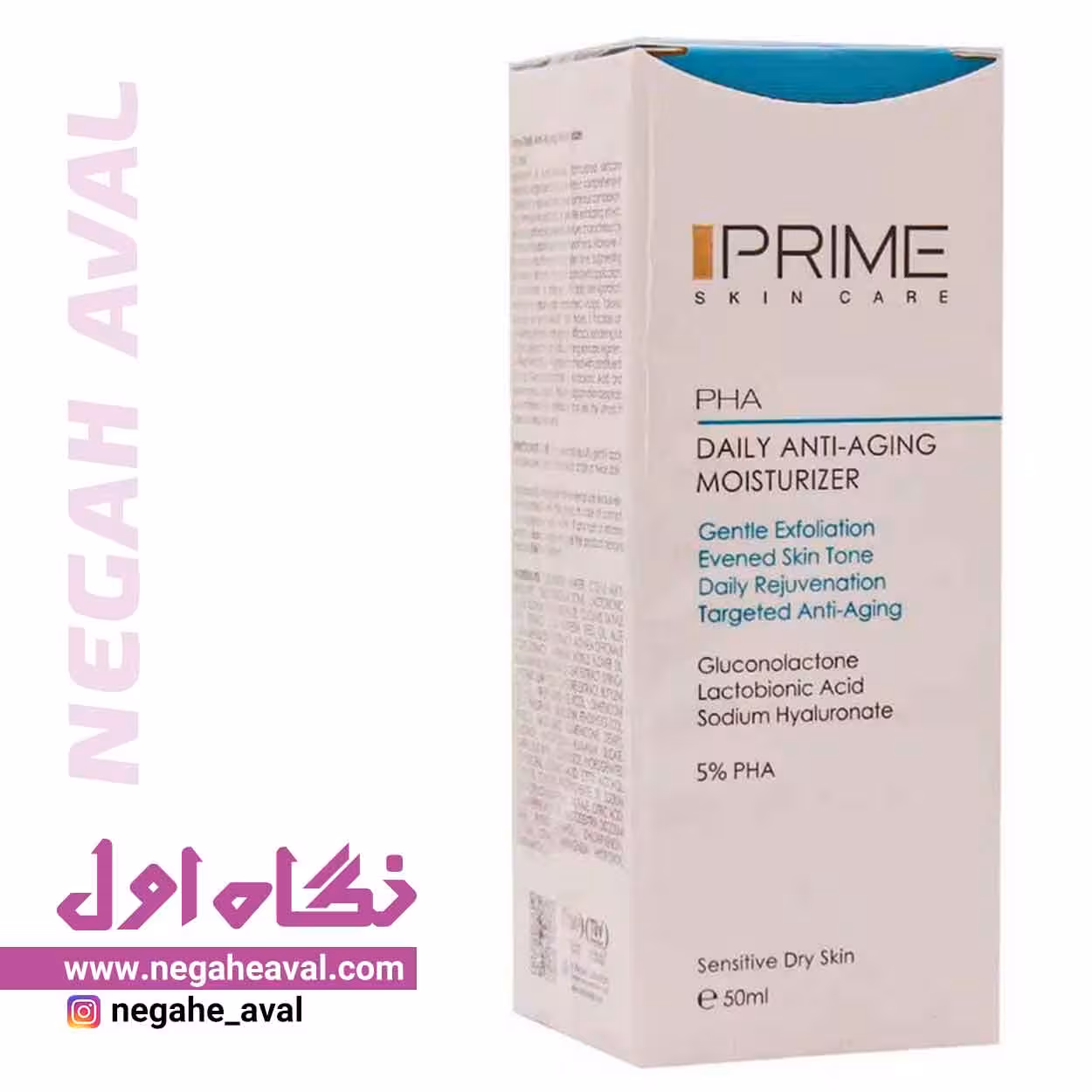 کرم بازسازی کننده و آبرسان صورت PHA 5% پریم حجم 50 میلی لیتر