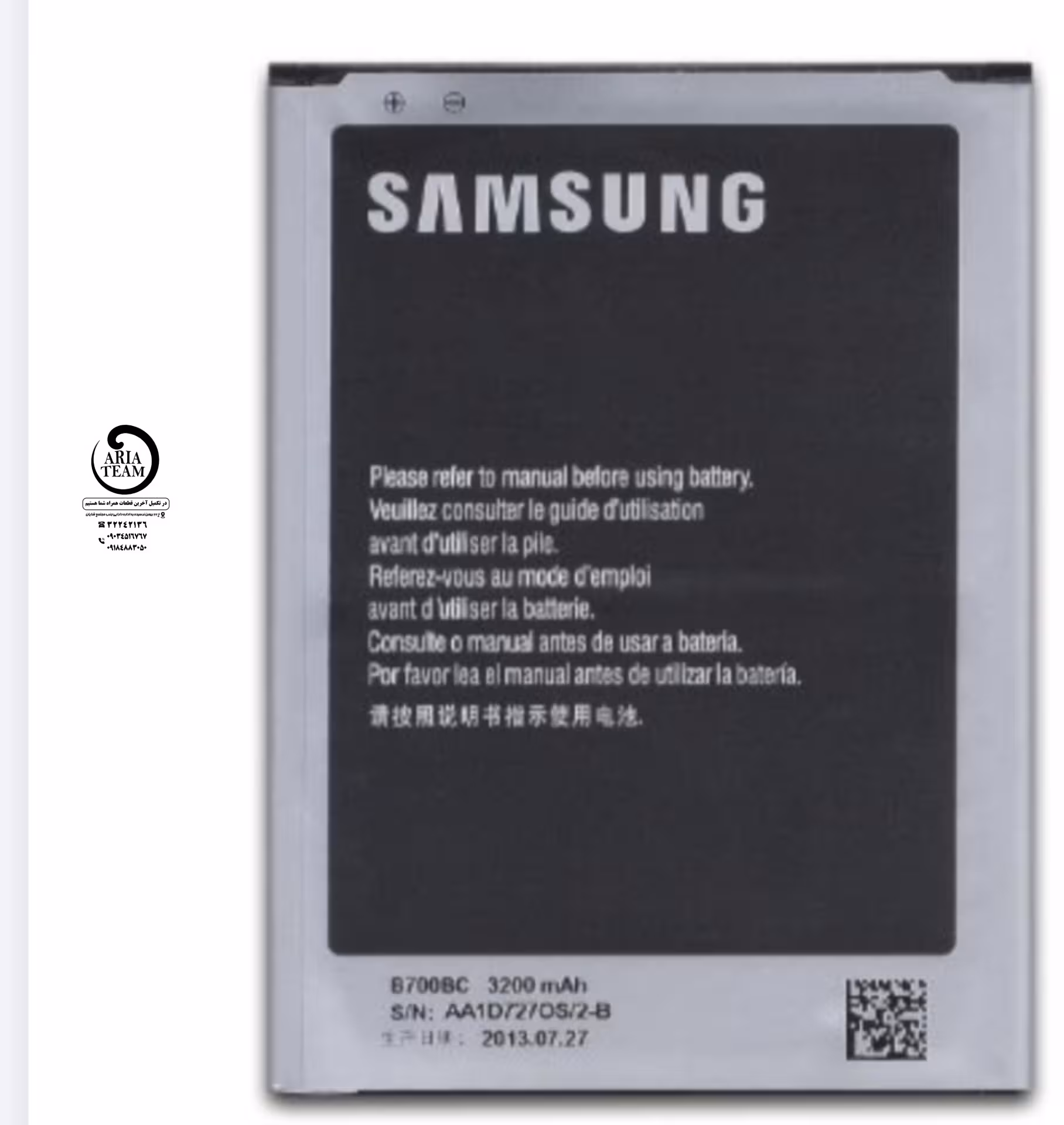 باطری سامسونگ mega9200