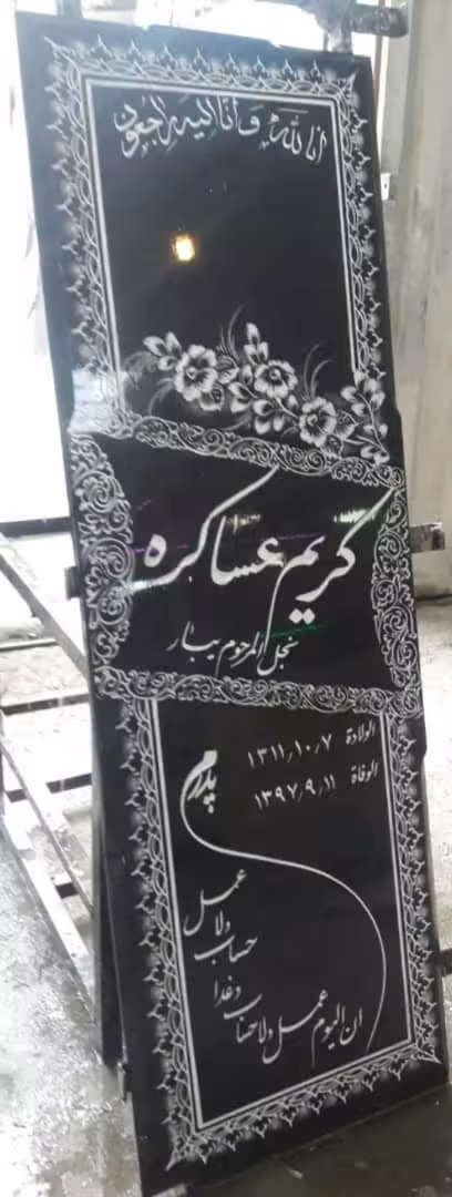 سنگ قبرگرانیت اصفهان کد 5011