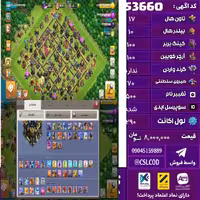 اکانت کلش لول 290 تاون 17 لول 100 کویین 100 واردن  رویال چمپیون 70 شاهزاده مینیون 50 تغییرنام 500 کد 53660