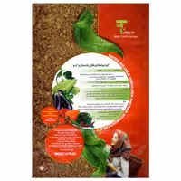 کود مخصوص فلفل،کدو،بادمجان تتاکو مدل MORESPREY وزن 1 کیلوگرم