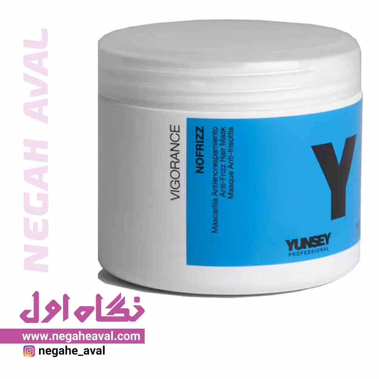 ماسک مو ضد وز NOFRIZZ یانسی حجم 500 میلی لیتر