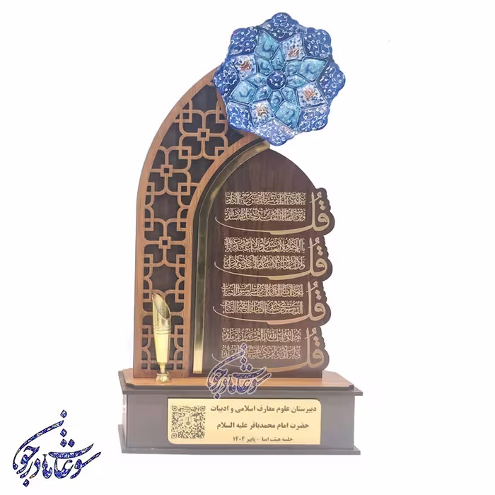 تندیس میناکاری چهار قل