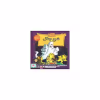 کتاب خانواده خرس ها25