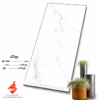 سرامیک روناک 120*40 کاشی صدرا سرام