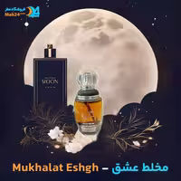 عطر خالص مخلط عشق