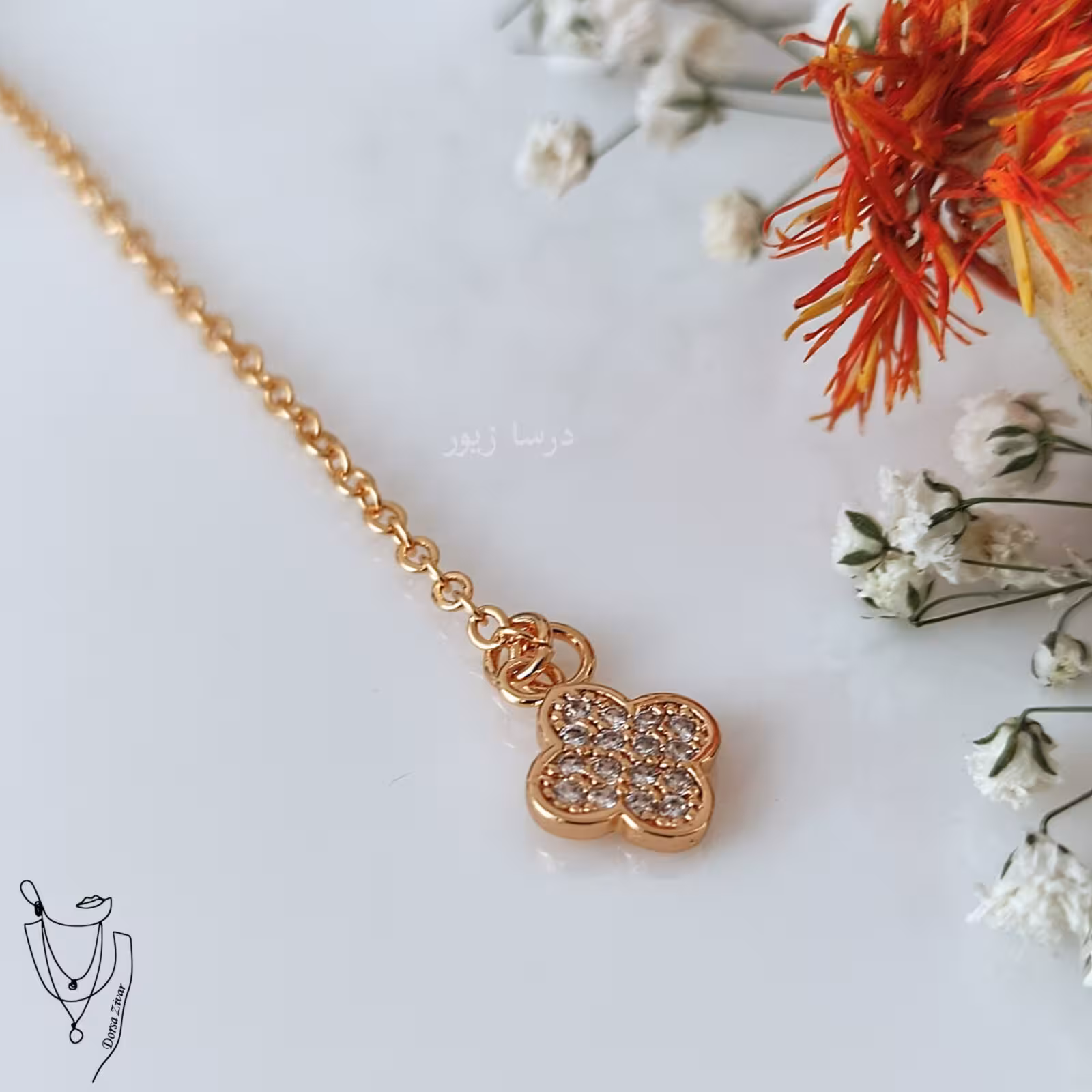 آویز ساعت گل چهار برگ