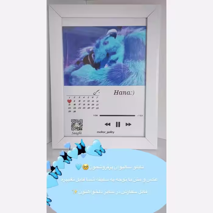 هدیه روز دختر-تابلو موزیکال طرح سالیوان سایز (a6)