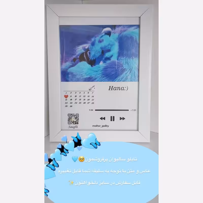 هدیه روز دختر-تابلو موزیکال طرح سالیوان سایز (a6)
