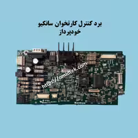 برد کنترل کارتخوان سانکیو خودپردازNCR