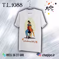 تیشرت عاشقانه T_L_1088