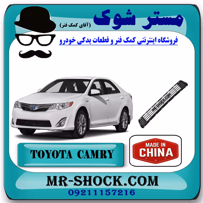 توری سپر جلو تویوتا کمری GL مدل 2012-2015 برند ساخت چین