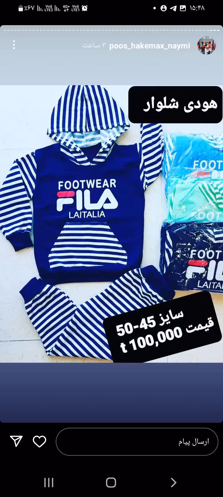 ست هودی شلوار پسرانه بچگانه