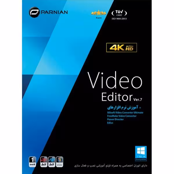 نرم افزار ویندوز video editor ver.7