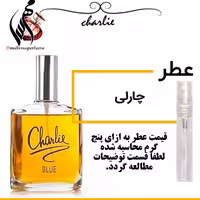 عطر مردانه چارلی charlie perfume for men

حجم 5 میل 