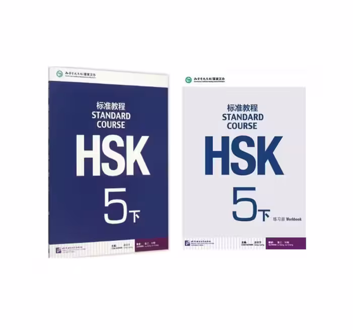 STANDARD COURSE HSK 5B استاندارد کورس اچ اس کی پنج سیاه و سفید