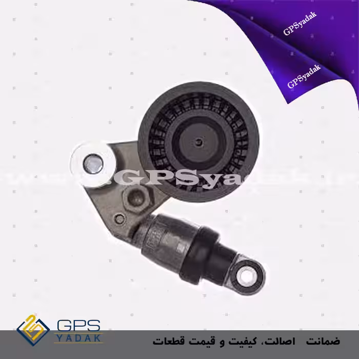 غلتک سفت کن تسمه دینام جنسیس کوپه