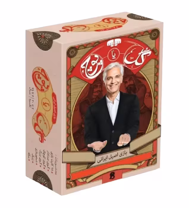 خرید بازی ایرانی گل یا پوچ مدیری قیمت روز